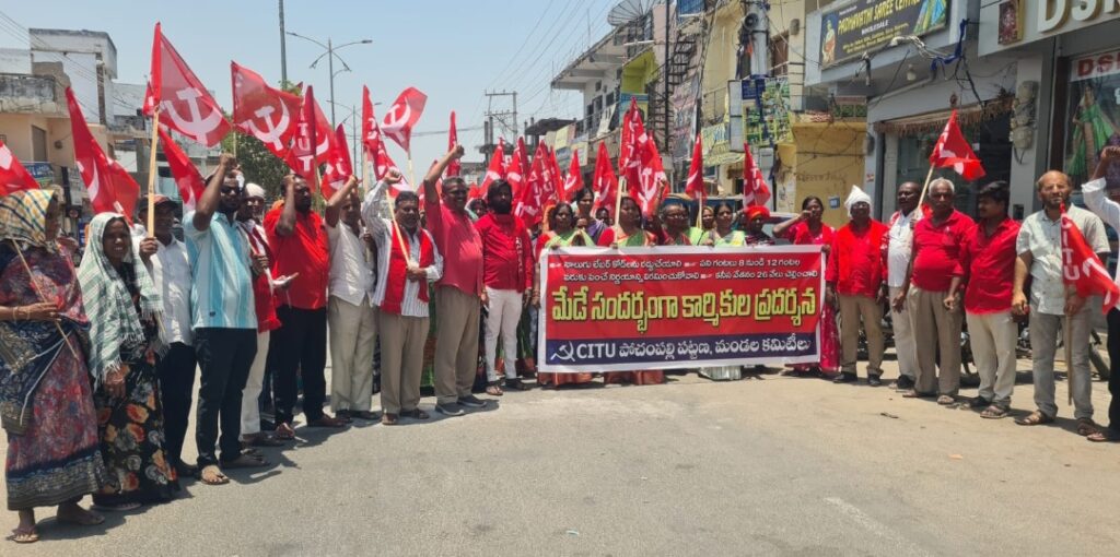 కార్మికుల హక్కులను హరిస్తున్న బీజేపీ 