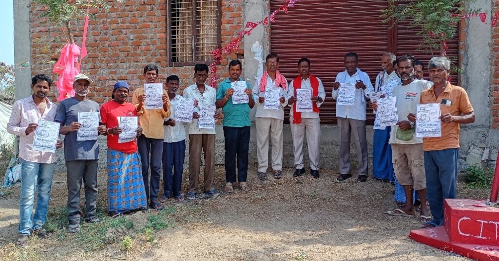 ఈనెల 18,19 రామన్నపేట లో నిర్వహిస్తున్న తెలంగాణ వ్యవసాయ కార్మిక సంఘం జిల్లా మహాసభలను జయప్రదం చేయండి 