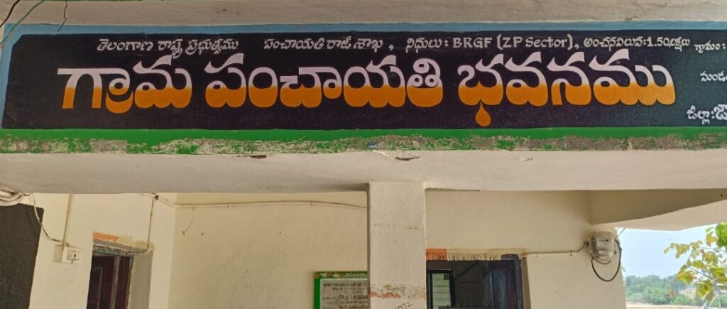 ఇర్కిచేడు గ్రామ పంచాయతీలో నిధుల గోల్‌మాల్..? 