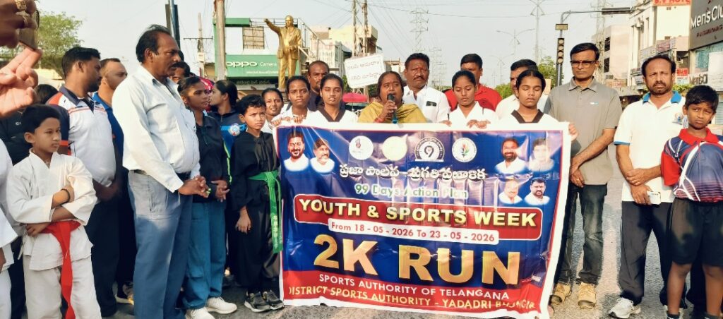 భువనగిరిలో 2కే రన్ – యోగ 