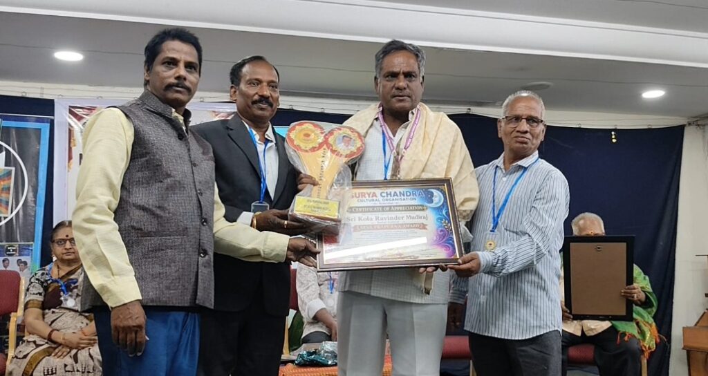 సామాజికవేత్త కోల రవీందర్ ముదిరాజ్ కు సూర్య చంద్ర అవార్డు 