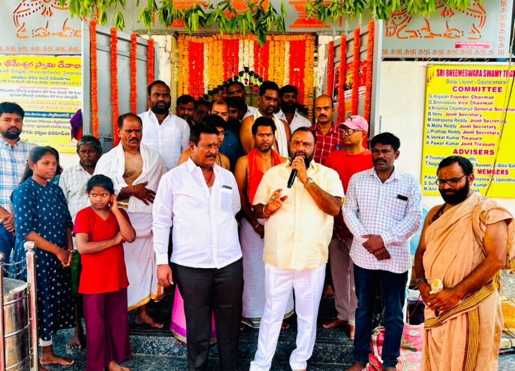 వైభవంగా శ్రీ భీమేశ్వరస్వామి దేవాలయ ప్రథమ వార్షికోత్సవం