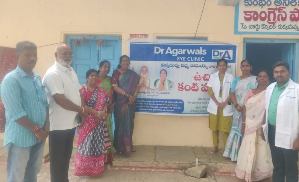 ఉచిత కంటి వైద్య శిబిరం