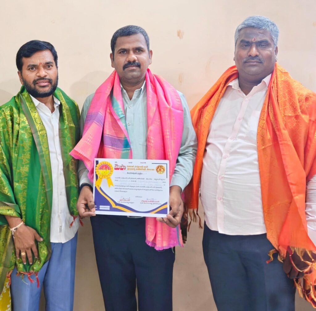 మెపా జిల్లా ప్రధాన కార్యదర్శిగా పెద్దబోయిన రామకృష్ణ ముదిరాజ్
