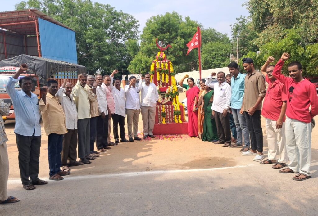 ఘనంగా పేదల పక్షపాతి కామ్రేడ్ కొలుపుల మల్లేశం 36వ వర్ధంతి