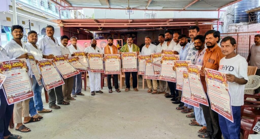 బ్యాండ్ కళాకారుల రాష్ట్ర సదస్సు గోడపత్రిక ఆవిష్కరణ 