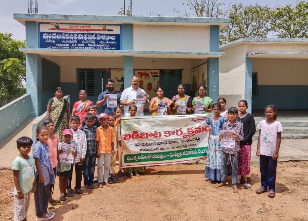 ప్రైవేట్‌ స్కూల్స్ కు ధీటుగా.. గవర్నమెంట్ స్కూల్స్  