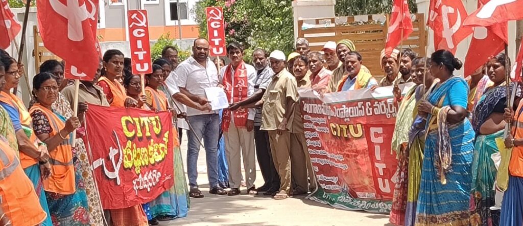 కార్మిక చట్టాలు అమలు చేయాలి – సీఐటీయూ 