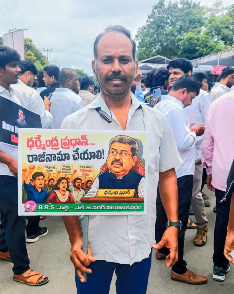 మోదీ, ధర్మేంద్ర ప్రధాన్ రాజీనామా చేయాలి: చిట్టి రాజుల నరసింహ