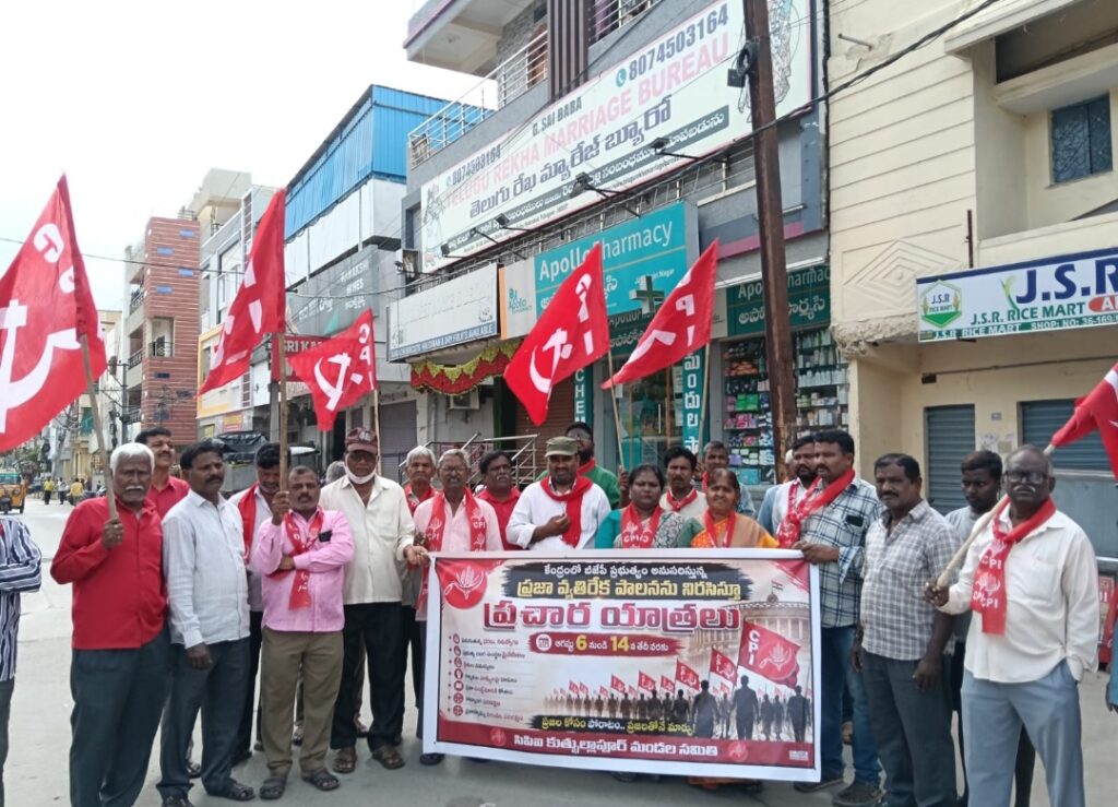 ప్రజాసమస్యలను పరిష్కరించలేని ప్రభుత్వాలు గద్దె దిగాలి
