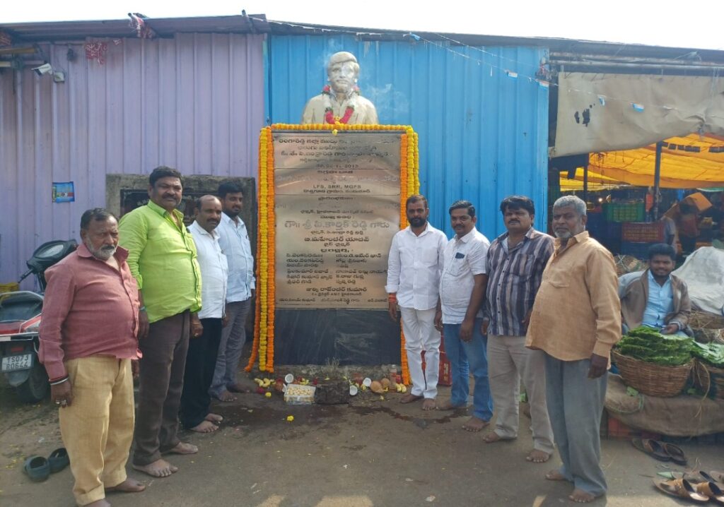స్వర్గీయ పట్లోళ్ల ఇంద్రారెడ్డి సేవలు చిరస్మరణీయం 