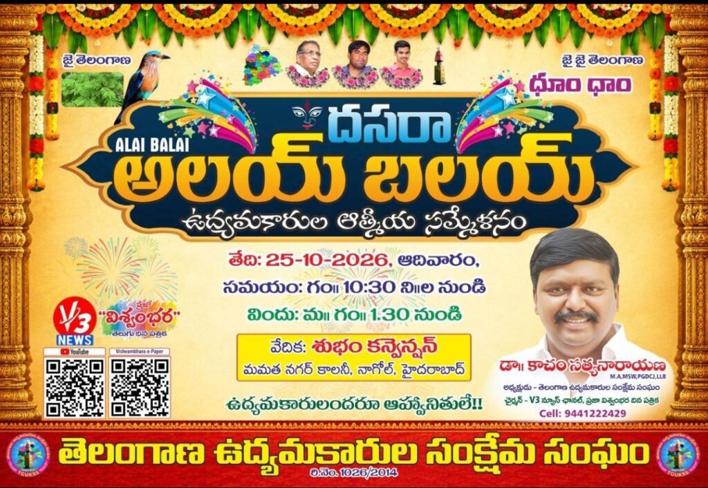ఫ్యూచర్ సిటీలో ఉద్యమకారులకు 1,000 ఎకరాలు కేటాయించాలి